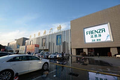 德百家居廣場