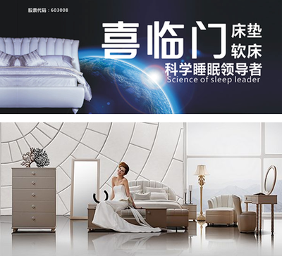 “顧家×喜臨門”聯姻戛然而止?“棄并”背后或另有隱情