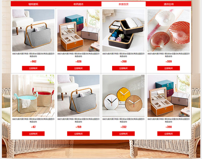 【浩然】家居百貨日用品小商品廚房用品的詳細(xì)信息-京東裝修市場(zx.jd.com)